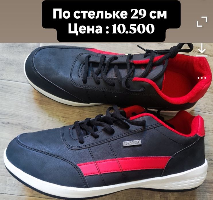 Обувь больших размеров 47,48,49