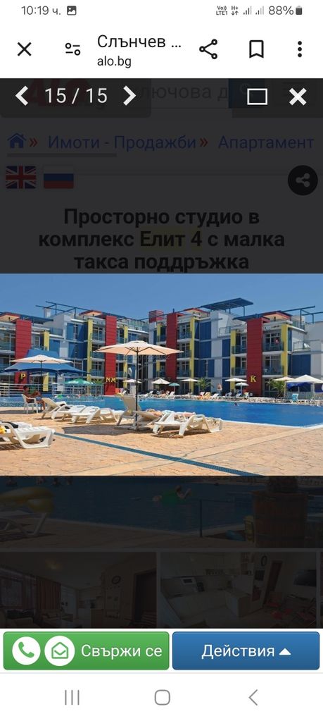 Продава се Едностаен апартамент в к.к. Слънчев бряг - 46 кв.м за 1011 €/кв.м - Снимка #20