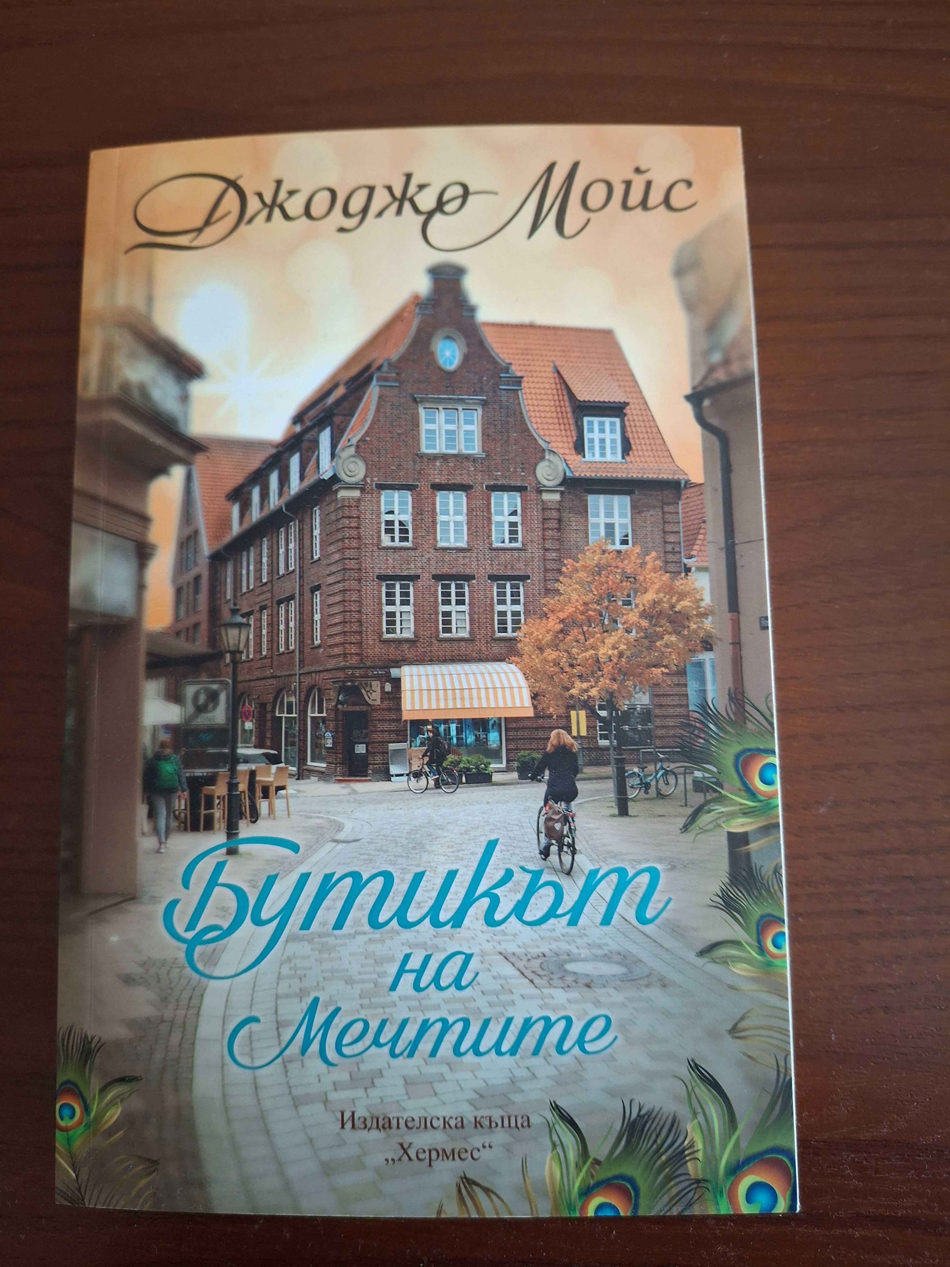 Книги с различна тематика