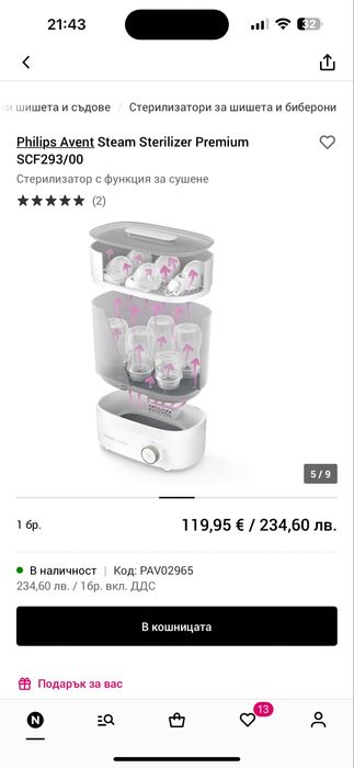 Комбиниран уред за стерилизиране и сушене Philips Avent