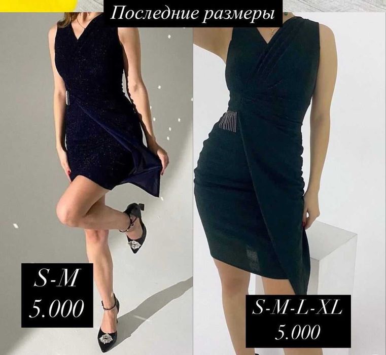 Новые платья с этикетками!
Ликвидация магазина!