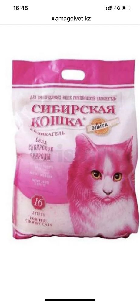 Наполнитель для туалетов Сибирская кошка Силикагель 4л