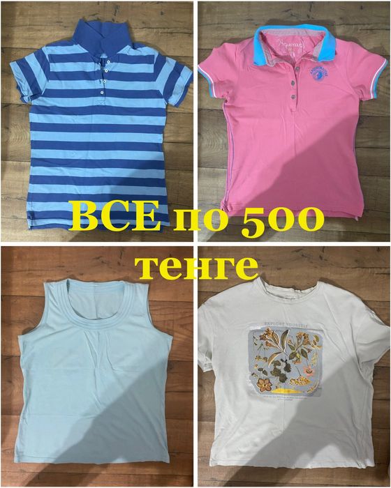 Разгрузка гардероба / размер 42-44