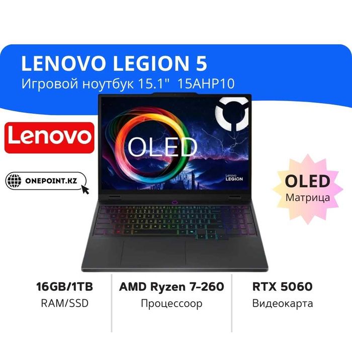 Lenovo Legion 5 Ryzen 7-260/16GB/512GB/RTX 5060/15.1” OLED 2.5K 165Hz