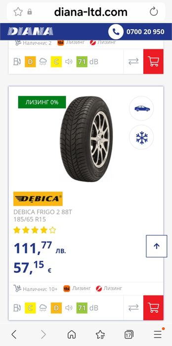 Debica Frigo 2 185/65/15 DOT 2924 с джанта ЕТ 43 4×100за Рено и други