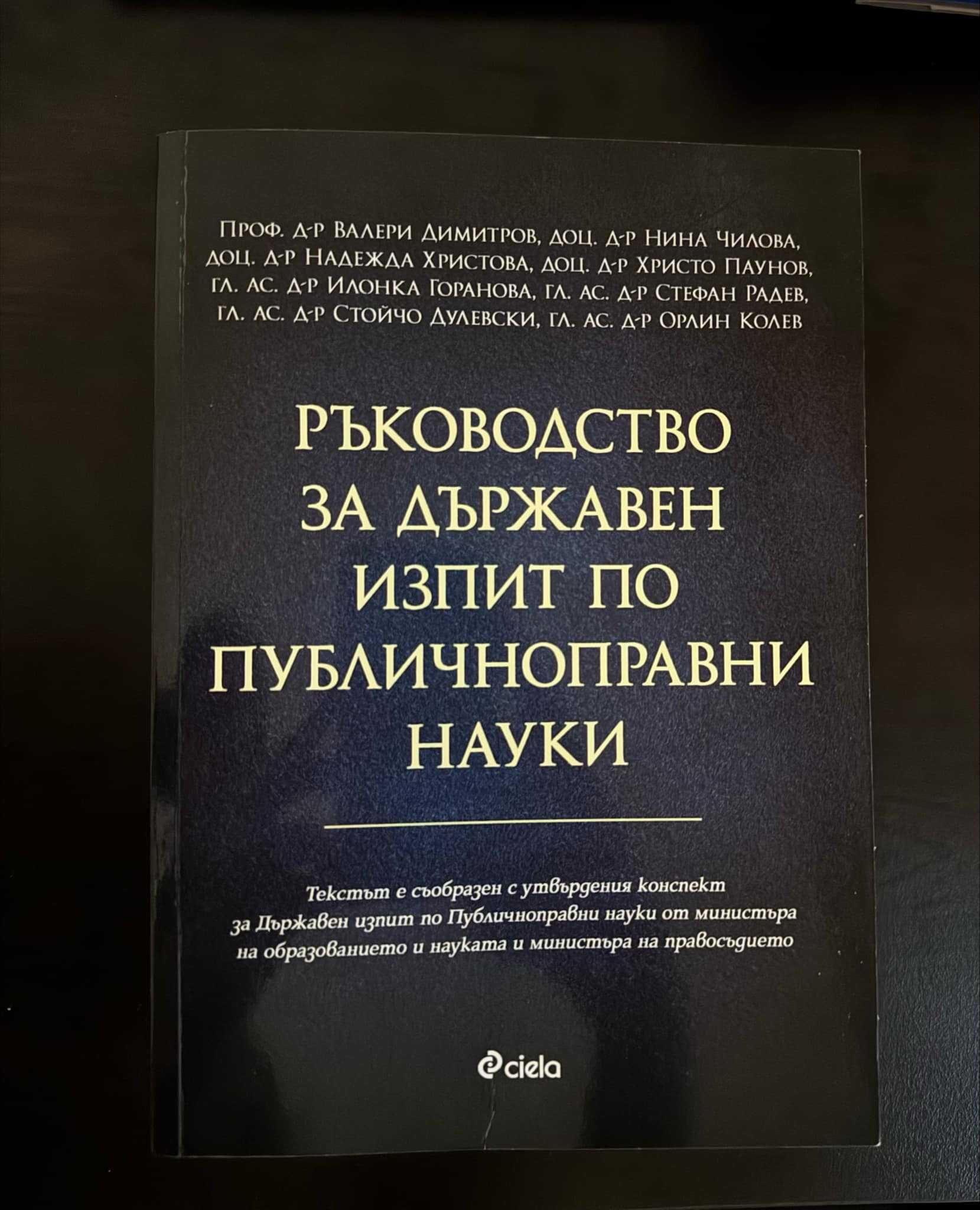 Юридическа литература