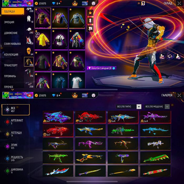 Продается аккаунт в фф идеальный чистый.