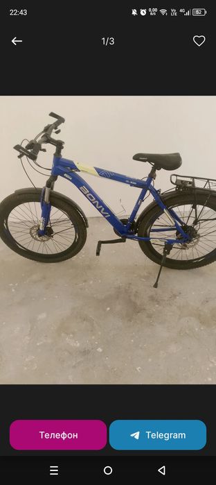 Велосипед 26 Б/у