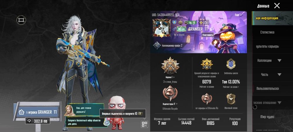 Аккаунт Пубг мобайл