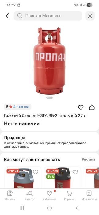 Продам 3 газовых балона 27 л.