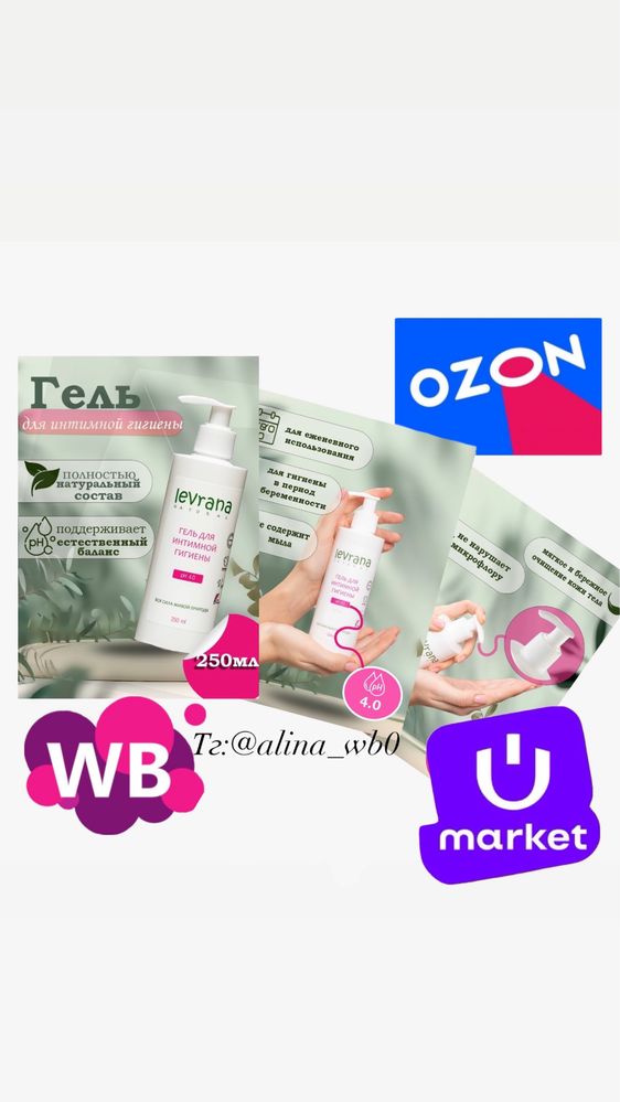 Инфографика/дизайн карточек для Uzum,Wilberries,Ozon