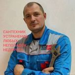 Сантехник.  Устранение засоров. Прочистка канализации.  Недорого