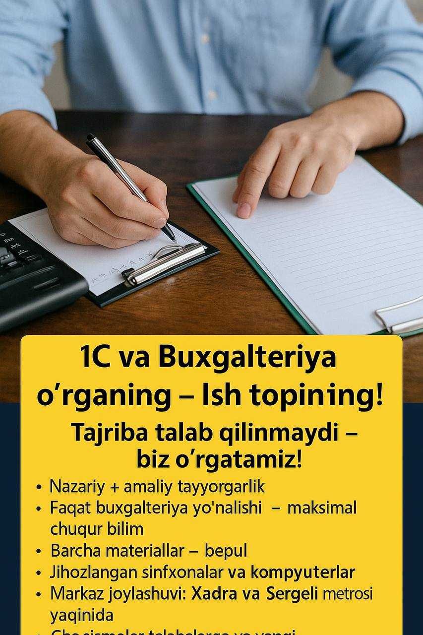 Kurslar buxgalteriya – 1C dasturi bo'yicha ishga joylashish