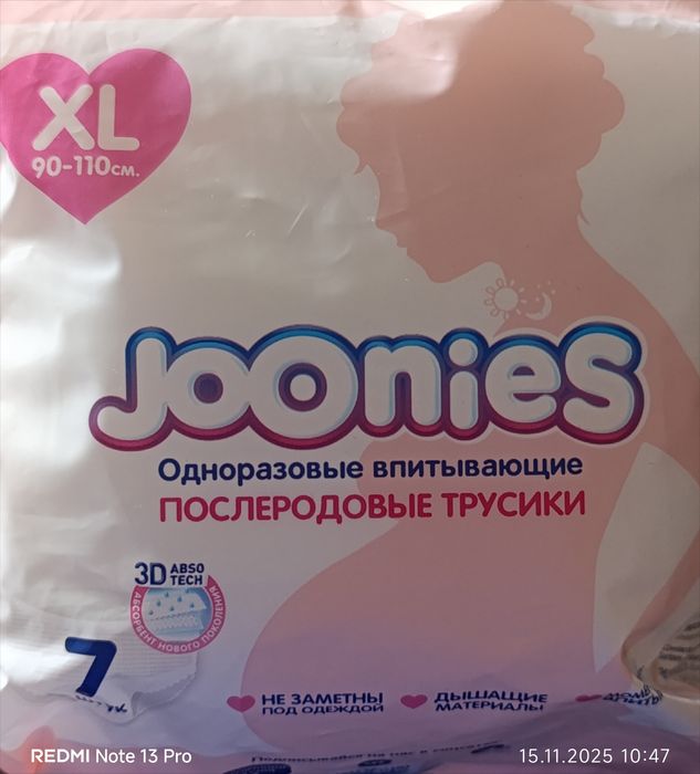 Продам послеродовые трусики 4 шт.