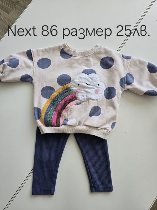 Детски дрехи Next