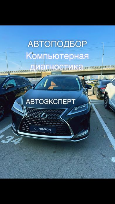 Автопроверка Автоподбор Толщиномер  Компьютерная диагностика авто