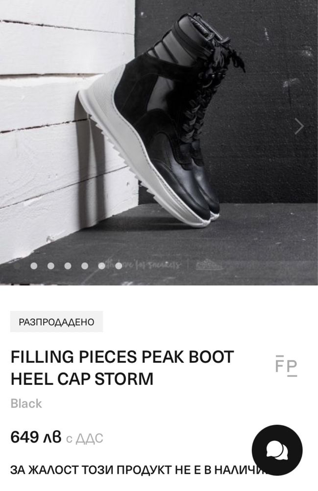 Filling Pieces Peak Boot Heel Cap Storm