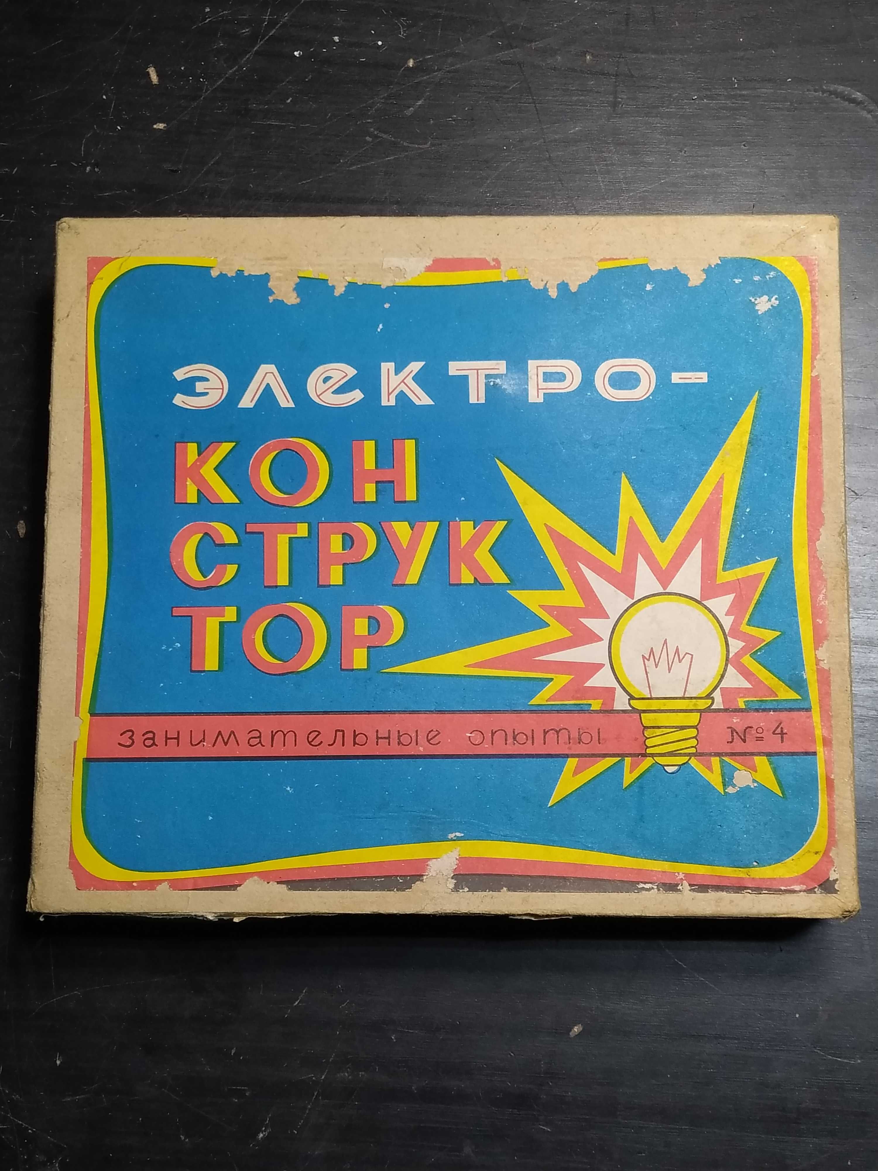 Електроконструктор