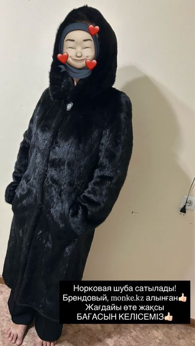 Шуба сатылады…..