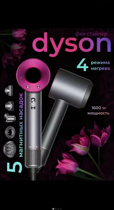 Fen, soch quritgich-stayler Super Hair Dryer, Dayson 5 nasadkali