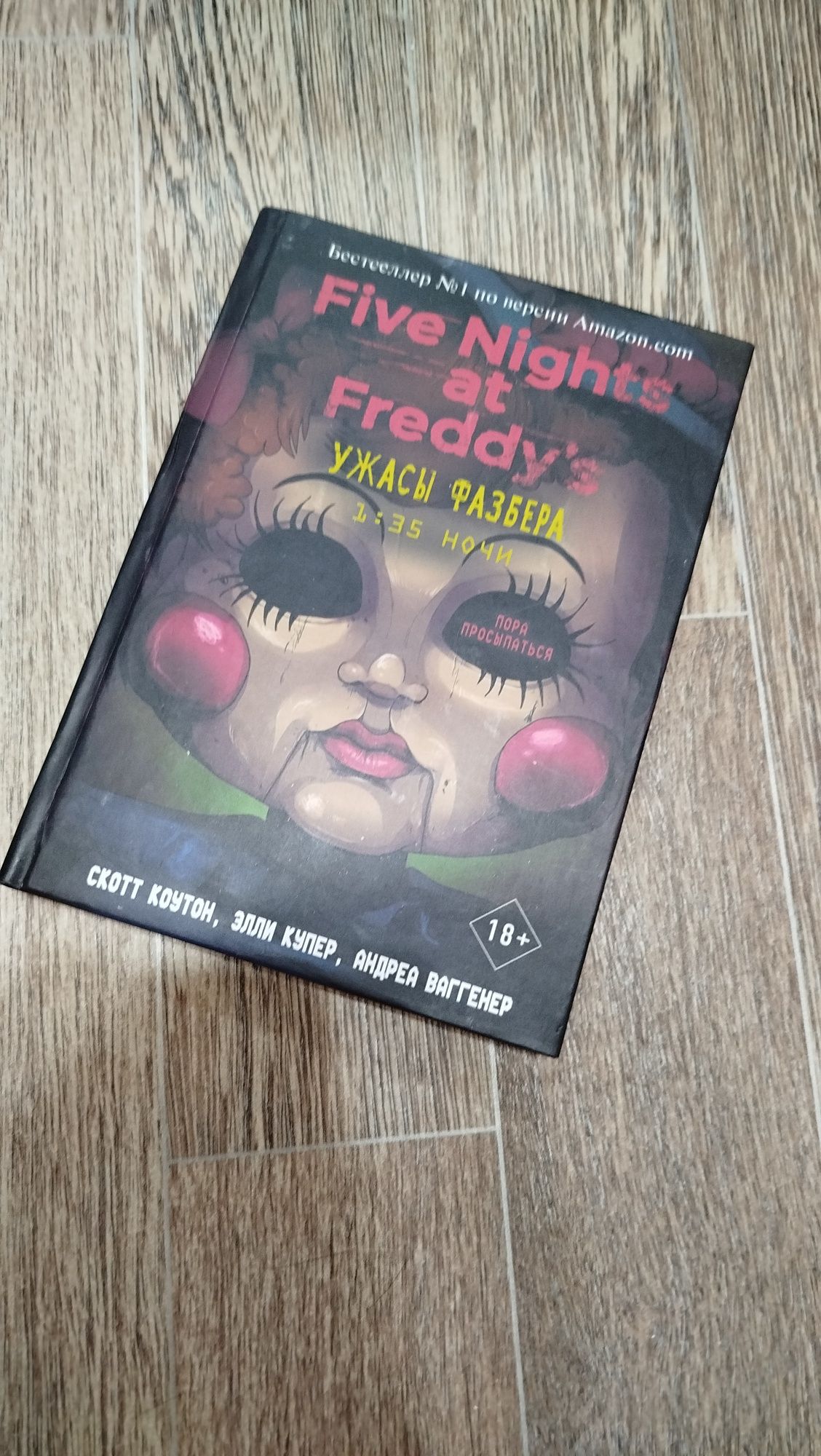 Книги пять ночей у Фредди  4шт.