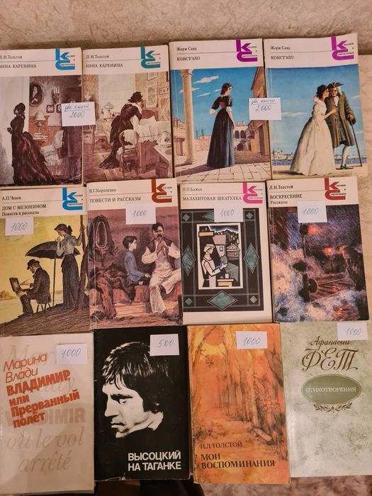 Книги б/у, в хорошем  состоянии.