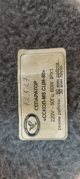 Сепаратор Сокол мс