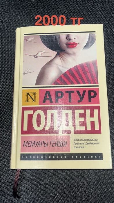 Продам книги от 500 тг до 3000 тг