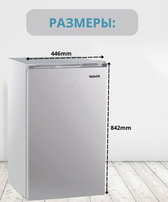 Roison Холодильник! Российского Производства , Инверторный Мотор