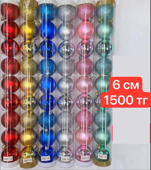 Различные Ёлочные игрушки