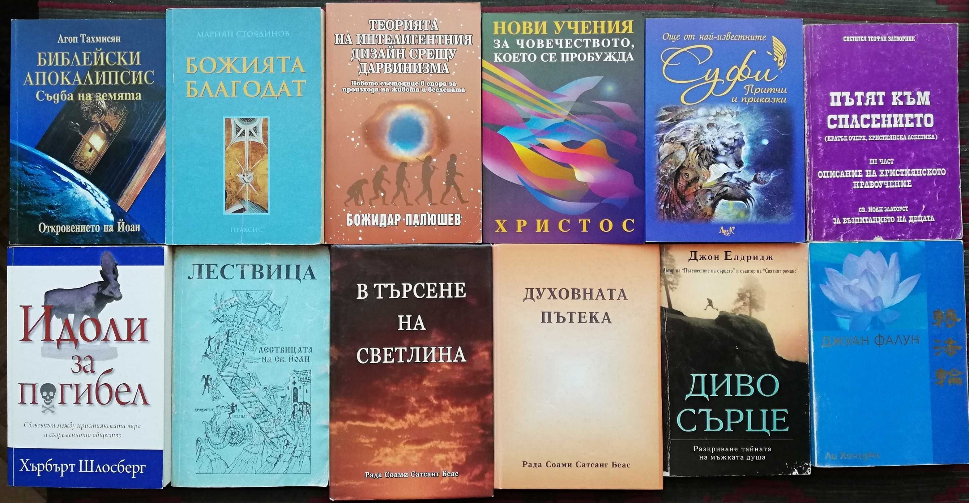 Книги-Психология, Философия, Политология, Езотерика и Мистика