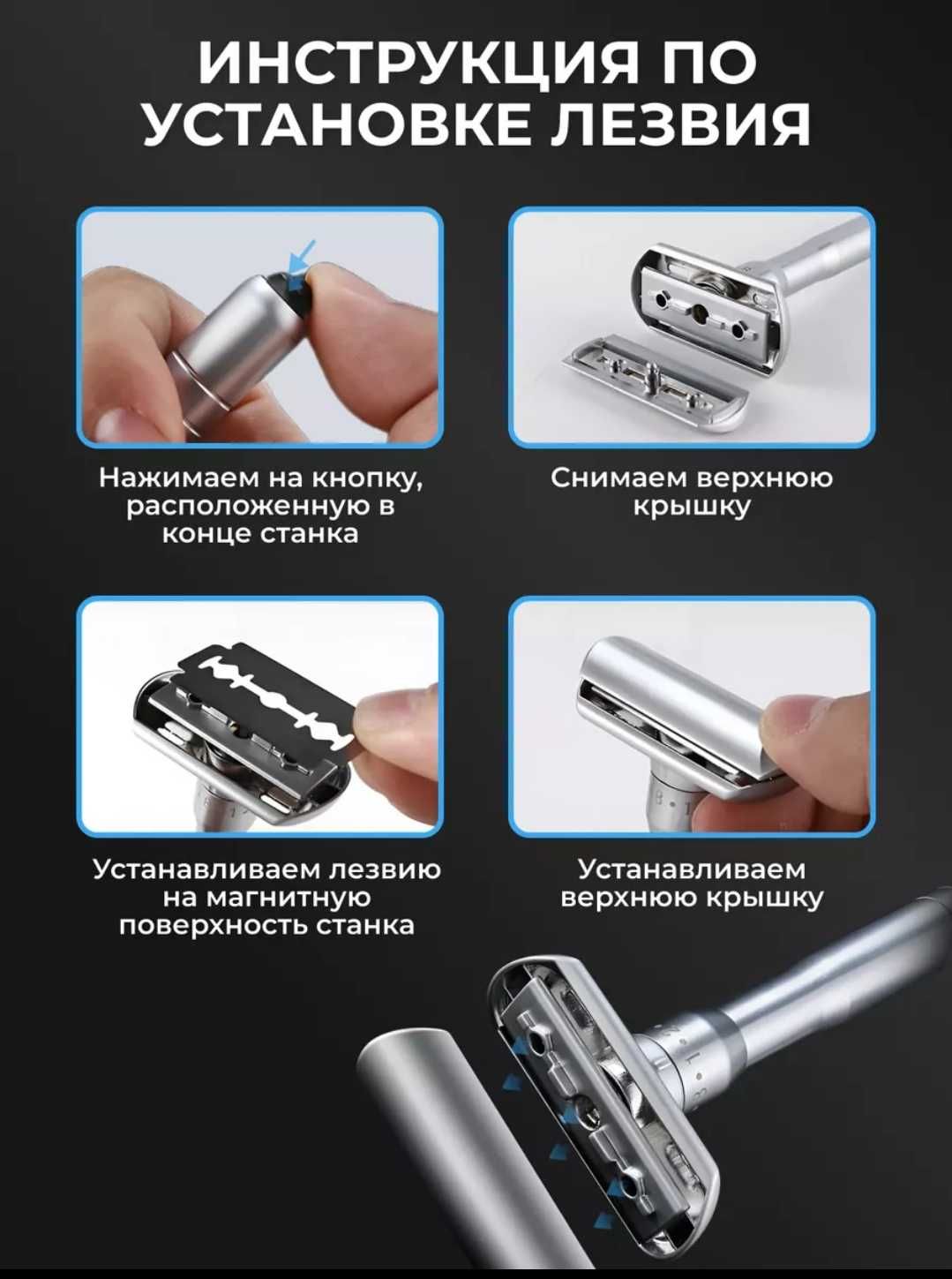 Бритвенный станок регулируемый.