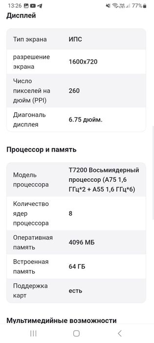 Смартфон Zte черный. АЗ6