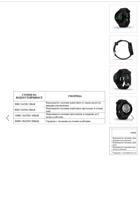 Garmin Forerunner 55