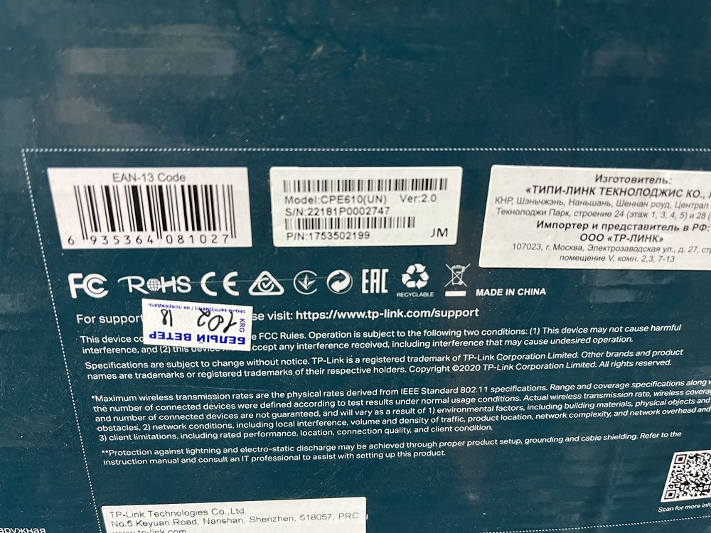 Wi fi направленная антена до 5 км Tp-link cpe610