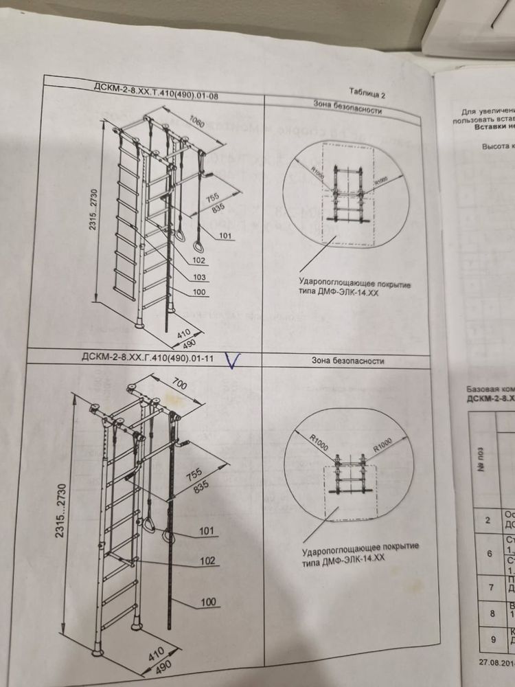 Продам шведскую стенку