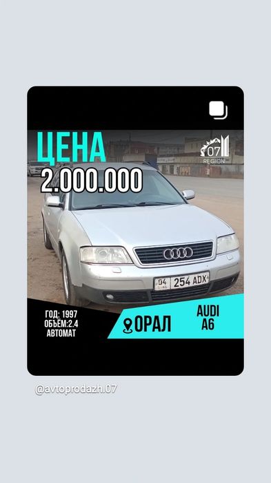 Ауди А6 С5 сатылады немесе обмен бар