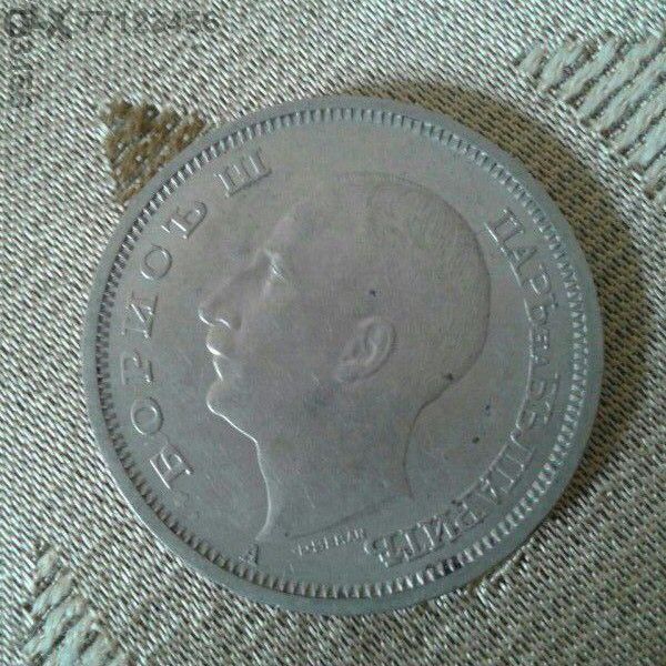 монета цар Борис 3 от 50лв от 1940г.