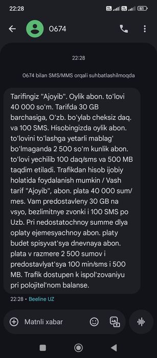 Beeline   33  55