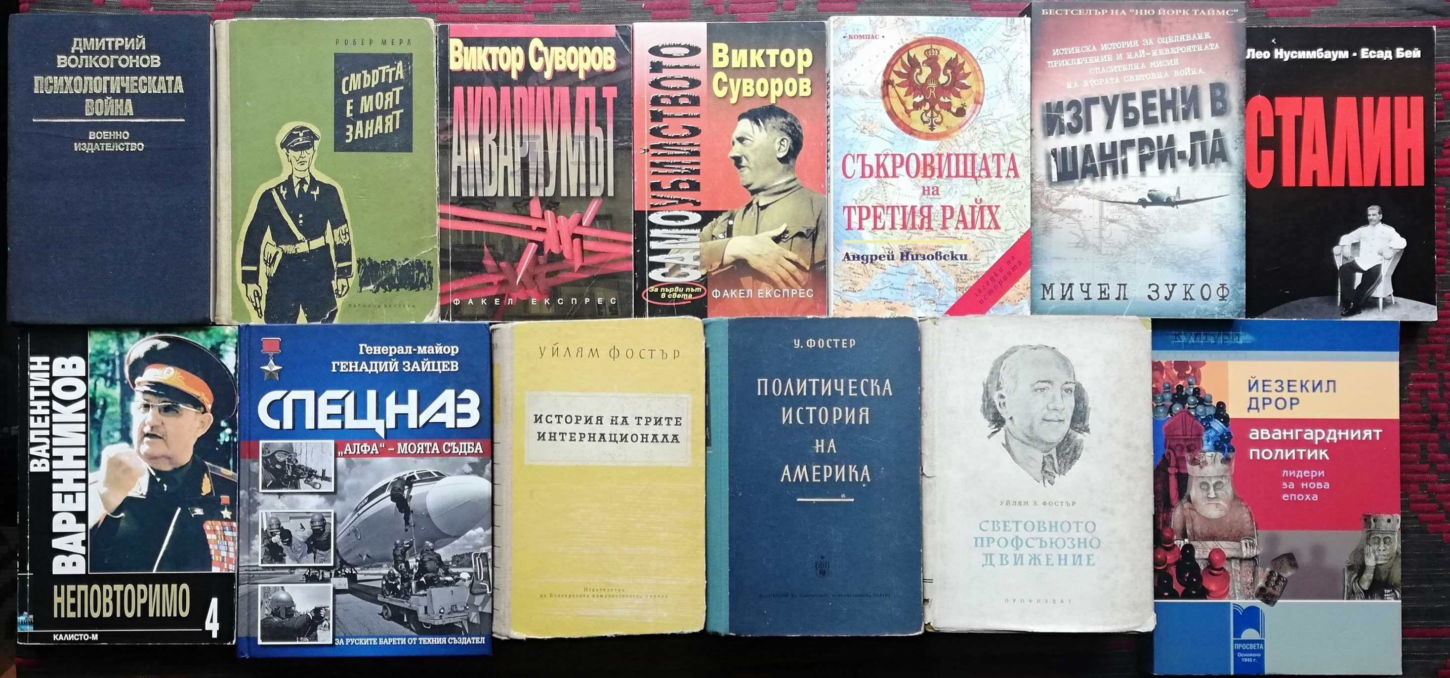 Редки и стари книги за колекционери -намалени и обновени