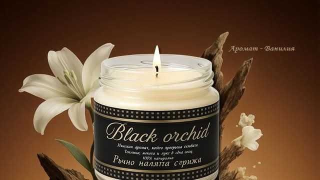 Натурална масажна свещ