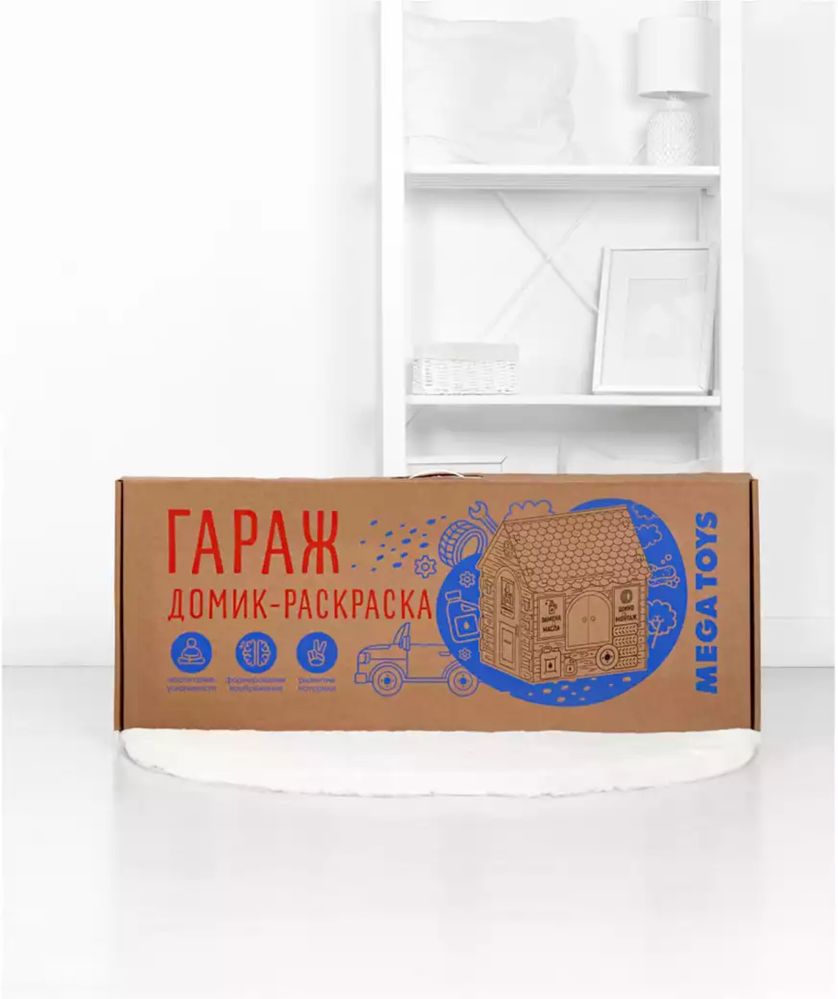 Домик-раскраска 110см.Гараж 22001