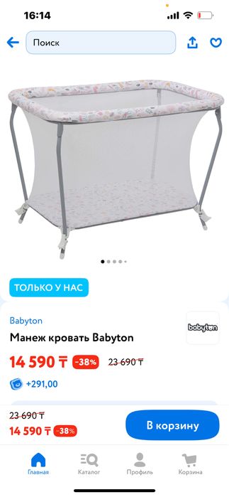 Продам манеж в хорошем состоянии