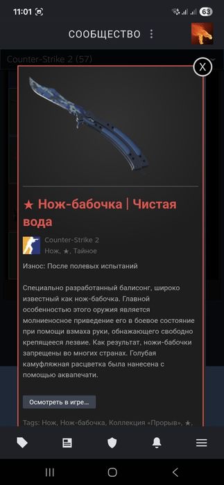 Продам скины CS2 | Актобе