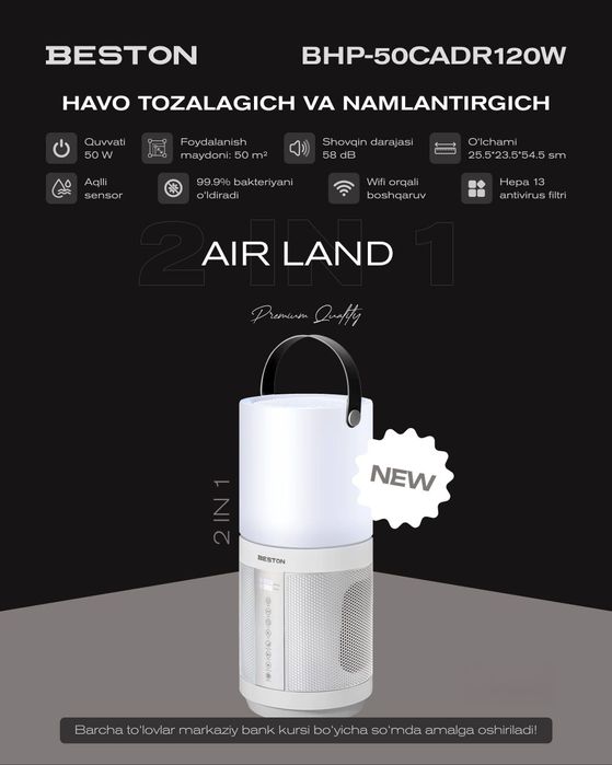 Очиститель воздуха Воздухоочиститель Beston Air Land