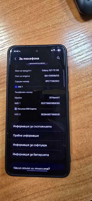 SAMSUNG S21FE 5G Dual SIM, 6GB RAM, 128GB, Graphite