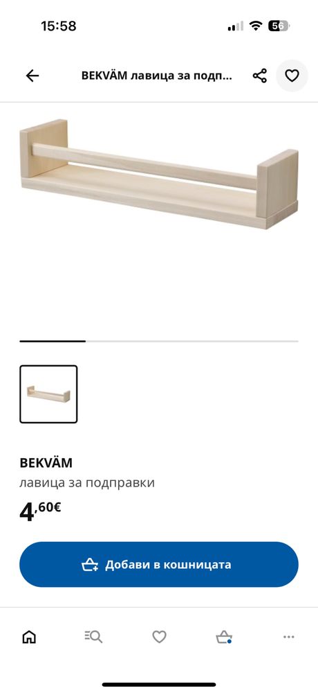 Рафтове ИКЕА 3 бр.