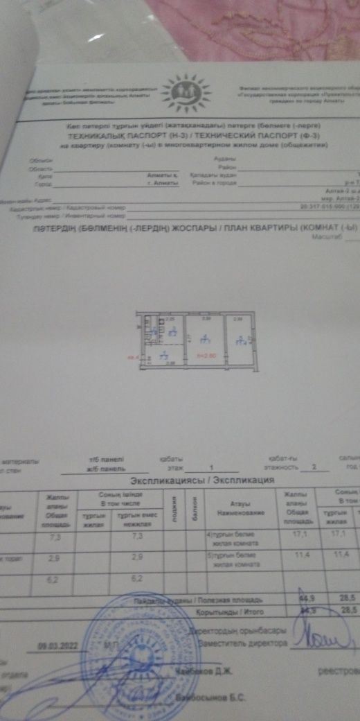 Продам квартиру 2 х комнатную