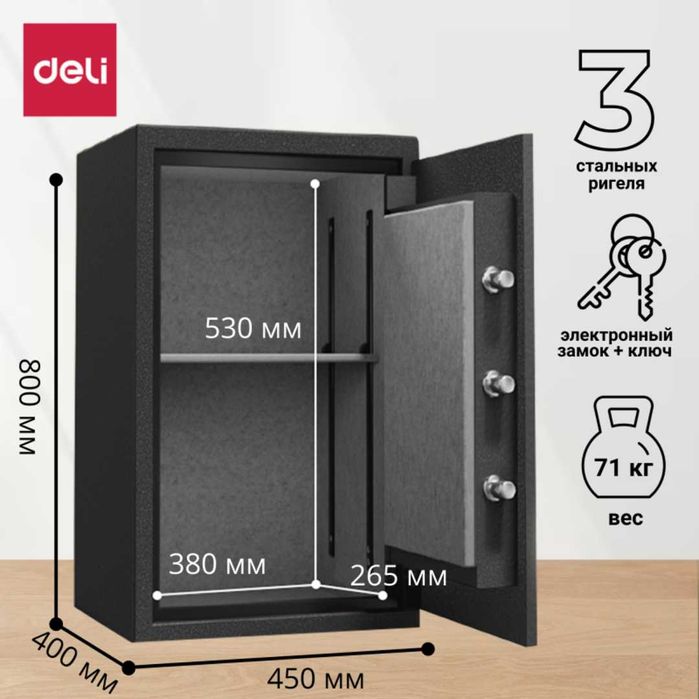 Seyf deli Сейф огнестойкий Deli ET602 80x45x40 72кг Скидки !!! Акция !