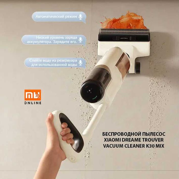 Беспроводной пылесос Xiaomi Dreame Trouver Vacuum Cleaner K30 Mix